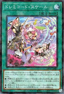 遊戯王 ドレミコード・スケール ノーマルパラレル デッキビルドパック エンシェント・ガーディアンズ DBAG-JP023 通常魔法