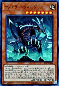 遊戯王カード エクストラパック2017 サブテラーマリス・リグリアード スーパーレア EP17 Yugioh!