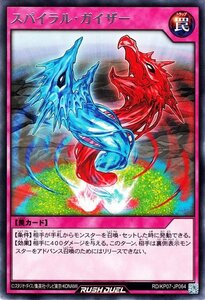 遊戯王 ラッシュデュエル スパイラル・ガイザー レア 混沌のオメガライジング！！ RD/KP07 通常罠 レア