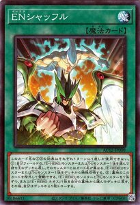 遊戯王 ＥＮシャッフル ノーマルパラレル アニメーションクロニクル2022 AC02-JP008 通常魔法