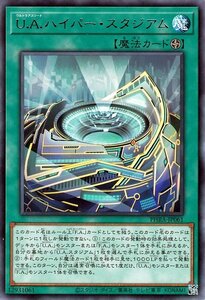 遊戯王カード Ｕ．Ａ．ハイパー・スタジアム レア ファントム・レイジ PHRA ウルトラアスリート フィールド魔法 レア