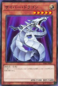 遊戯王カード サイバー・ドラゴン ノーマル サイバー流の後継者 SD41 ストラクチャーデッキ 効果モンスター 光属性 機械族