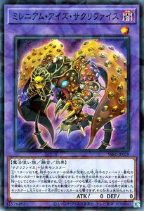 遊戯王 ミレニアム・アイズ・サクリファイス ノーマルパラレル SECRET SHINY BOX シークレット シャイニー ボックス SSB1-JP028