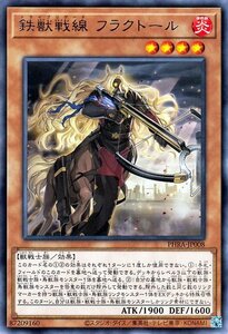 遊戯王カード 鉄獣戦線 フラクトール レア ファントム・レイジ PHRA トライブリゲード 効果モンスター 炎属性 獣戦士族 レア