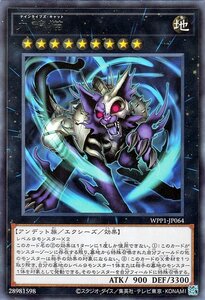 遊戯王 九魂猫 レア ワールドプレミアパック WORLD PREMIERE PACK 2020 WPP1-JP064 エクシーズ 地属性 ナインライブズ・キャット