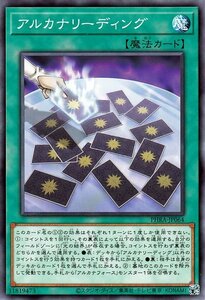 遊戯王カード アルカナリーディング ノーマル ファントム・レイジ PHRA 通常魔法