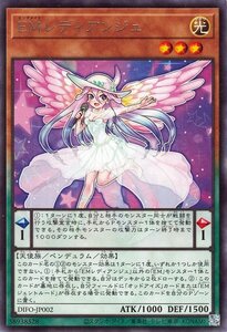 遊戯王 ＥＭレディアンジュ レア DIMENSION FORCE ディメンション・フォース DIFO-JP002 ペンデュラム 天使族 エンタメイト