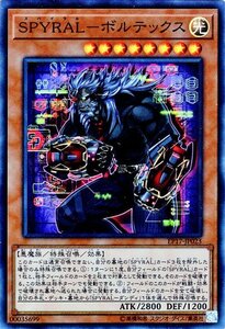 遊戯王カード エクストラパック2017 ＳＰＹＲＡＬ－ボルテックス スーパーレア EP17 Yugioh!