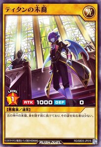 遊戯王 ラッシュデュエルティタンの末裔 ノーマル最強バトルデッキ ロア －デモンズロック－ RD/SBD5-JP015 光属性 悪魔族