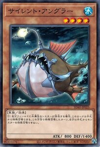 遊戯王カード サイレント・アングラー ストラクチャーデッキ 凍獄の氷結界 SD40 効果モンスター 水属性 魚族 ノーマル