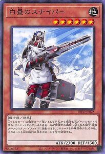 遊戯王カード 白昼のスナイパー DIMENSION FORCE DIFO ディメンション・フォース 効果モンスター 地属性 戦士族 ノーマル