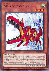 遊戯王 ＳＲマジックハウンド レア デュエリストパック 疾風のデュエリスト編 DP25-JP002 効果モンスター 風属性 機械族 スピードロイド