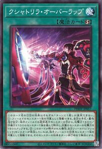 遊戯王カード クシャトリラ・オーバーラップ(ノーマル) PHOTON HYPERNOVA（PHHY） フォトン・ハイパーノヴァ 速攻魔法