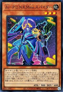 遊戯王 Ｊｏ－Ｐ.Ｕ.Ｎ.Ｋ.Ｍｍｅ.スパイダー スーパーレア デッキビルドパック グランド・クリエイターズ DBGC ジョウルリ パンクマダム