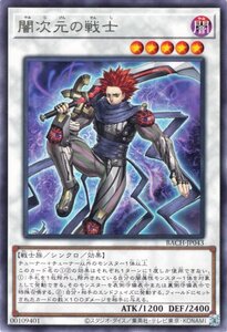 遊戯王カード 闇次元の戦士 レア BATTLE OF CHAOS BACH バトル・オブ・カオス シンクロ・効果モンスター 闇属性 戦士族 レア