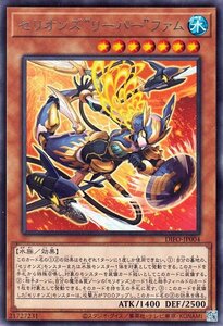 遊戯王カード セリオンズ“リーパー”ファム レア DIMENSION FORCE DIFO ディメンション・フォース 効果モンスター 水属性 水族 レア