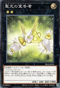 遊戯王 聖光の宣告者 ノーマル ストラクチャーデッキR ロスト・サンクチュアリ SR12-JP041 エクシーズ 天使族 セイント・デクレアラー