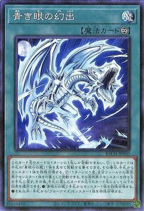 遊戯王カード 青き眼の幻出 ノーマル BATTLE OF CHAOS BACH バトル・オブ・カオス 永続魔法 ノーマル