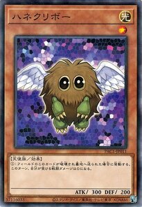 遊戯王 ハネクリボー ノーマルパラレル プリズマティック・アート・コレクション PAC1-JP011 効果モンスター 光属性 天使族