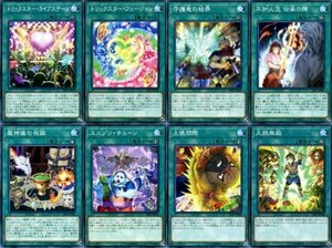 遊戯王カード サベージ・ストライク ノーマル 魔法 8種×1枚 セット SAST