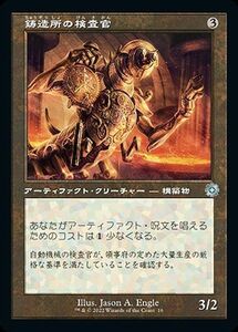 マジック：ザ・ギャザリング 兄弟戦争 鋳造所の検査官(旧枠)(アンコモン) MTG (BRAr-016) 日本語 アーティファクト・クリーチャー