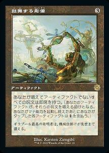 マジック：ザ・ギャザリング 兄弟戦争 鼓舞する彫像(旧枠)(レア) MTG 兄弟戦争(BRAr-022) 日本語 アーティファクト