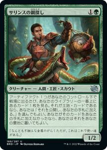 マジック：ザ・ギャザリング 兄弟戦争 サリンスの鋼探し(アンコモン) MTG 兄弟戦争(BRO-189) 日本語 クリーチャー