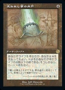 マジック：ザ・ギャザリング 兄弟戦争 失われし夢の井戸(設計図)(レア) MTG 兄弟戦争(BRAr-125) 日本語 アーティファクト