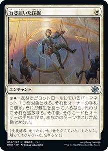 マジック：ザ・ギャザリング 兄弟戦争 行き届いた採掘(アンコモン) MTG 兄弟戦争(BRO-016) 日本語 エンチャント 白