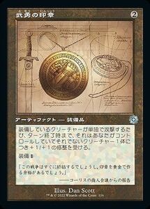 マジック：ザ・ギャザリング 兄弟戦争 武勇の印章(設計図)(アンコモン) MTG 兄弟戦争(BRAr-116) 日本語 アーティファクト