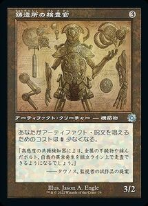 マジック：ザ・ギャザリング 兄弟戦争 鋳造所の検査官(設計図)(アンコモン) MTG 兄弟戦争(BRAr-079) 日本語 アーティファクト