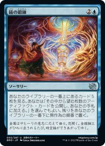 マジック：ザ・ギャザリング 兄弟戦争 錨の鍛錬(アンコモン) MTG 兄弟戦争(BRO-050) 日本語 ソーサリー