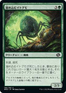 マジック：ザ・ギャザリング 兄弟戦争 溜め込むイトグモ(コモン) MTG 兄弟戦争(BRO-186) 日本語 クリーチャー