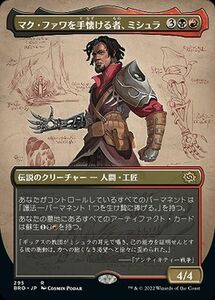 マジック：ザ・ギャザリング 兄弟戦争 マク・ファワを手懐ける者、ミシュラ(ボーダーレス)(レア) MTG (BRO-295)