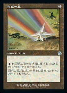 マジック：ザ・ギャザリング 兄弟戦争 彩色の星(旧枠)(アンコモン) MTG 兄弟戦争(BRAr-011) 日本語 アーティファクト