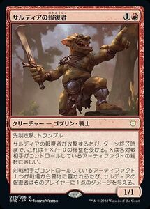 マジック：ザ・ギャザリング 兄弟戦争 サルディアの報復者(レア) MTG 兄弟戦争(BRC-023) 日本語 クリーチャー