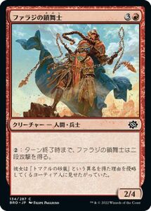 マジック：ザ・ギャザリング 兄弟戦争 ファラジの鎖舞士(コモン) MTG 兄弟戦争(BRO-134) 日本語 クリーチャー