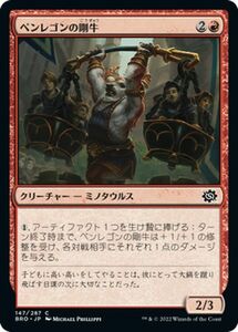 マジック：ザ・ギャザリング 兄弟戦争 ペンレゴンの剛牛(コモン) MTG 兄弟戦争(BRO-147) 日本語 クリーチャー