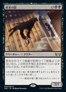 MTG マジック：ザ・ギャザリング 終末の影 レア ニューカペナの街角 SNC-094 日本語版 黒