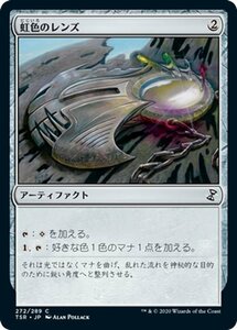 MTG マジック：ザ・ギャザリング 虹色のレンズ コモン 時のらせんリマスター TSR-272 日本語版 アーティファクト アーティファクト