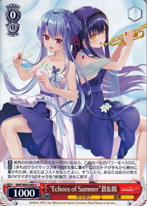 Yahoo!オークション -「summer pockets」(ヴァイスシュヴァルツ Yahoo!オークション -「summer pockets」(ヴァイスシュヴァルツ