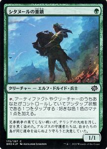 マジック：ザ・ギャザリング 兄弟戦争 シタヌールの重鎮(フォイル/セットブースター開封) MTG 兄弟戦争(BRO-175) 日本語 緑