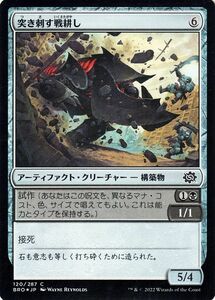 マジック：ザ・ギャザリング 兄弟戦争 突き刺す戦耕し(フォイル/セットブースター開封) MTG 兄弟戦争(BRO-120) 日本語 アーティファクト