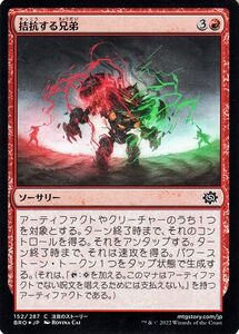 マジック：ザ・ギャザリング 兄弟戦争 拮抗する兄弟(フォイル/セットブースター開封) MTG 兄弟戦争(BRO-152) 日本語 赤