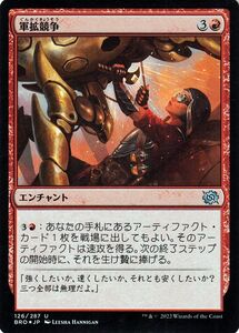 マジック：ザ・ギャザリング 兄弟戦争 軍拡競争(フォイル/セットブースター開封) MTG 兄弟戦争(BRO-126) 日本語 赤