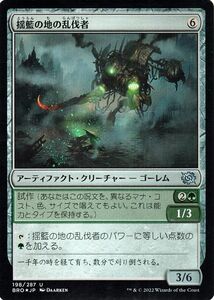 マジック：ザ・ギャザリング 兄弟戦争 揺籃の地の乱伐者(フォイル/セットブースター開封) MTG (BRO-198) 日本語 アーティファクト