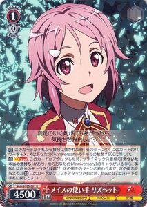 ヴァイスシュヴァルツ アニメ ソードアート・オンライン 10th Anniversary メイスの使い手 リズベット(R) SAO/S100-061 アバター 武器