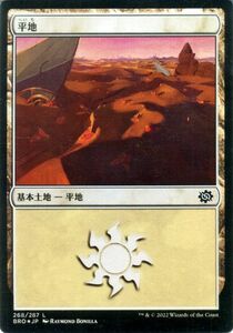 マジック：ザ・ギャザリング 兄弟戦争 平地(フォイル/セットブースター開封) MTG 兄弟戦争(BRO-268) 日本語 土地