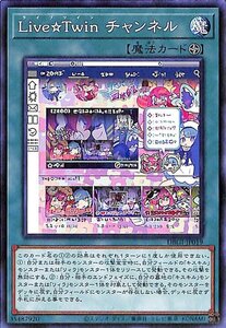 遊戯王 Ｌｉｖｅ☆Ｔｗｉｎ チャンネル デッキビルドパック ジェネシス・インパクターズ DBGI-JP019 フィールド魔法 ライブツイン