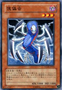 遊戯王カード 傀儡虫 / ストライク・オブ・ネオス STON / シングルカード